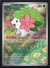 Froakie