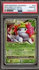 Shaymin LV.X