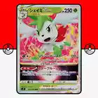 Shaymin VSTAR