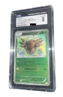 Shedinja