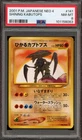 Kabutops