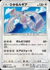 Latios