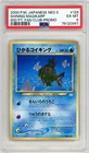 Shining Magikarp