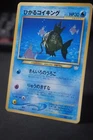 Shining Magikarp