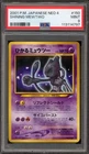 Shining Mewtwo