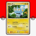 Shinx