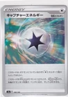 Capture Energy