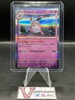 Wigglytuff