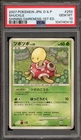 Shuckle