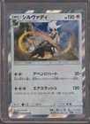Silvally