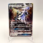 Silvally GX