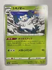 Abomasnow