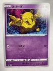 Drowzee