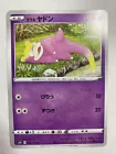 Galarian Slowpoke