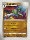 Gallade