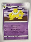Hypno