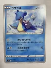Lapras