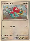 Porygon