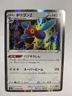 Porygon-Z