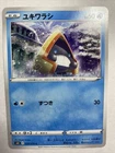 Snorunt