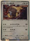Tauros