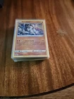 Milotic