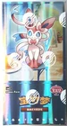 Booster Box
