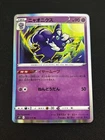 Meowstic