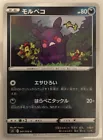Morpeko