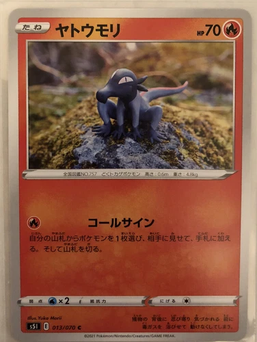 Salandit