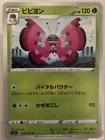 Vivillon