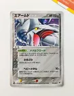 Skarmory