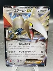 Skarmory