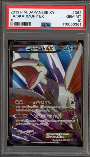 Skarmory