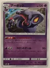 Arbok