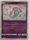Mesprit