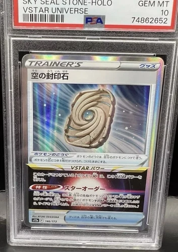 Sky Seal Stone