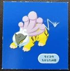 Raikou