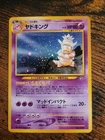 Slowking