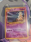 Slowking