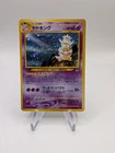 Slowking