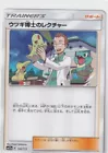Professor Elm's Lecture