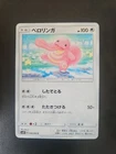 Lickitung