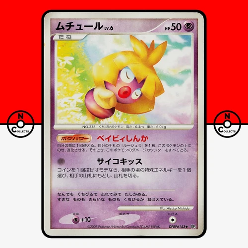 Mareep