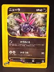 Sneasel