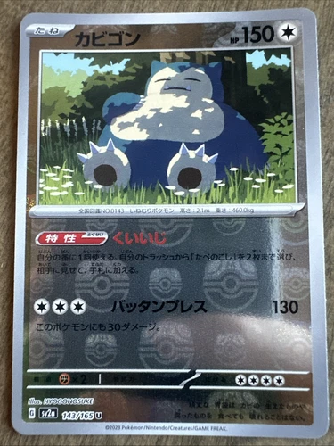 Snorlax