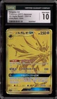 Solgaleo GX