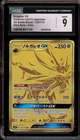 Solgaleo GX