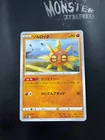 Solrock