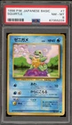 Squirtle